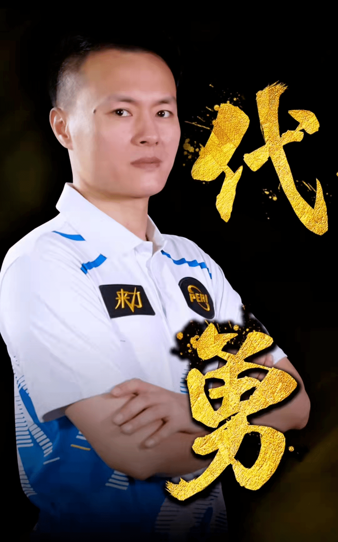 通过对比赛 通过对比赛